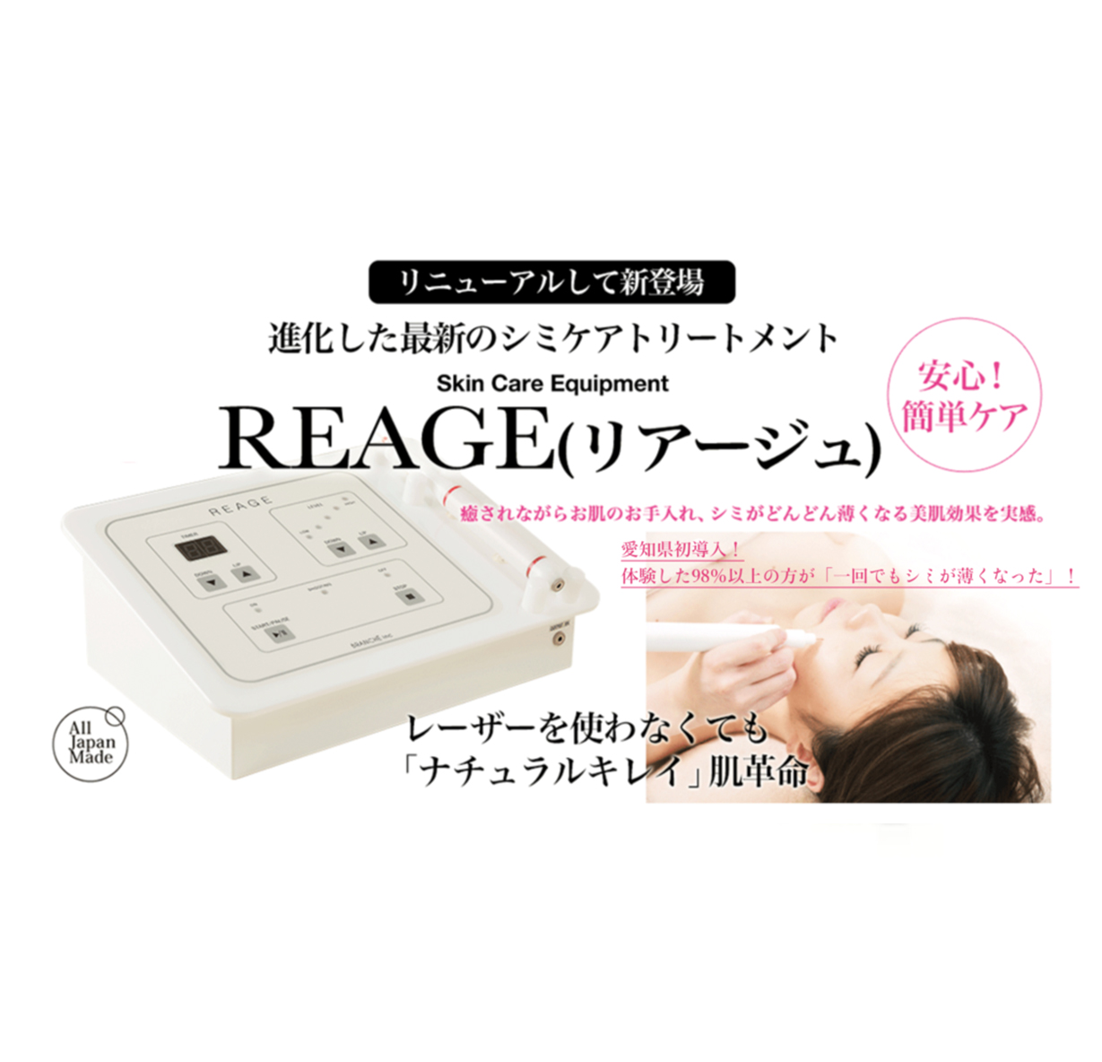 最新美容導入機器 業務用 アクアダーマ