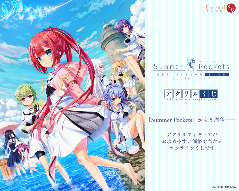 Eureka!オンラインくじ | Eureka!オンラインくじ