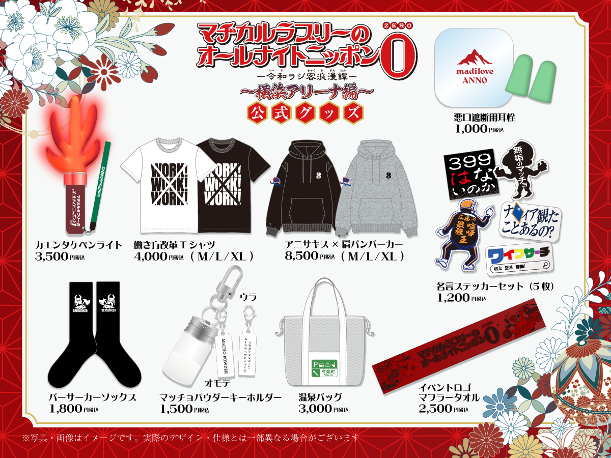 goods_all.jpg