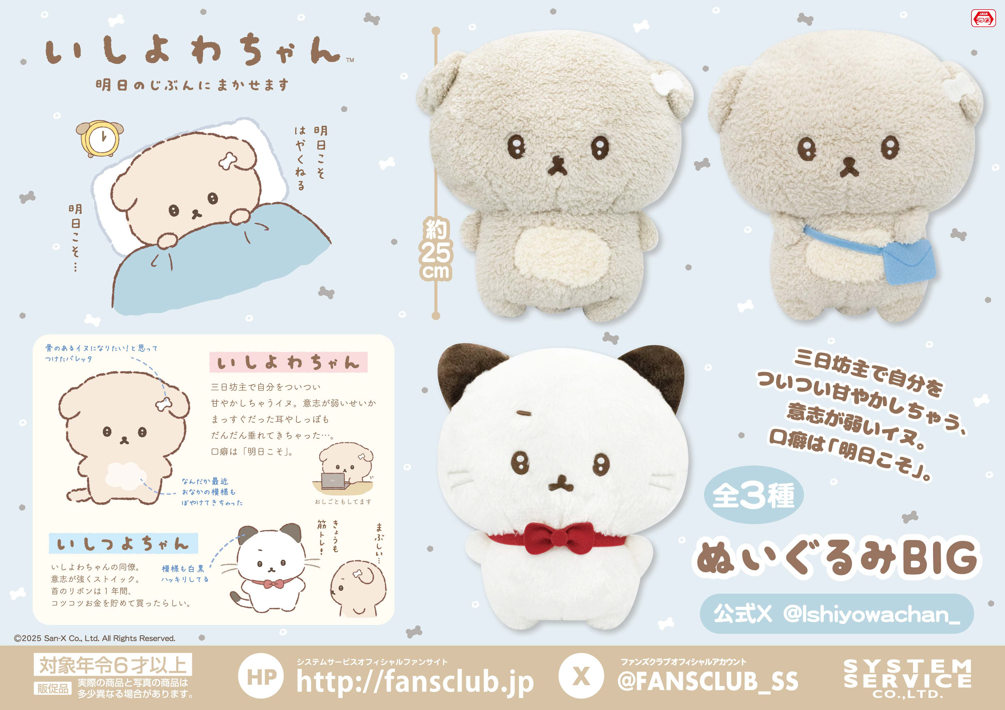 シュガーバニーズ カカオ ぬいぐるみ サンリオ
