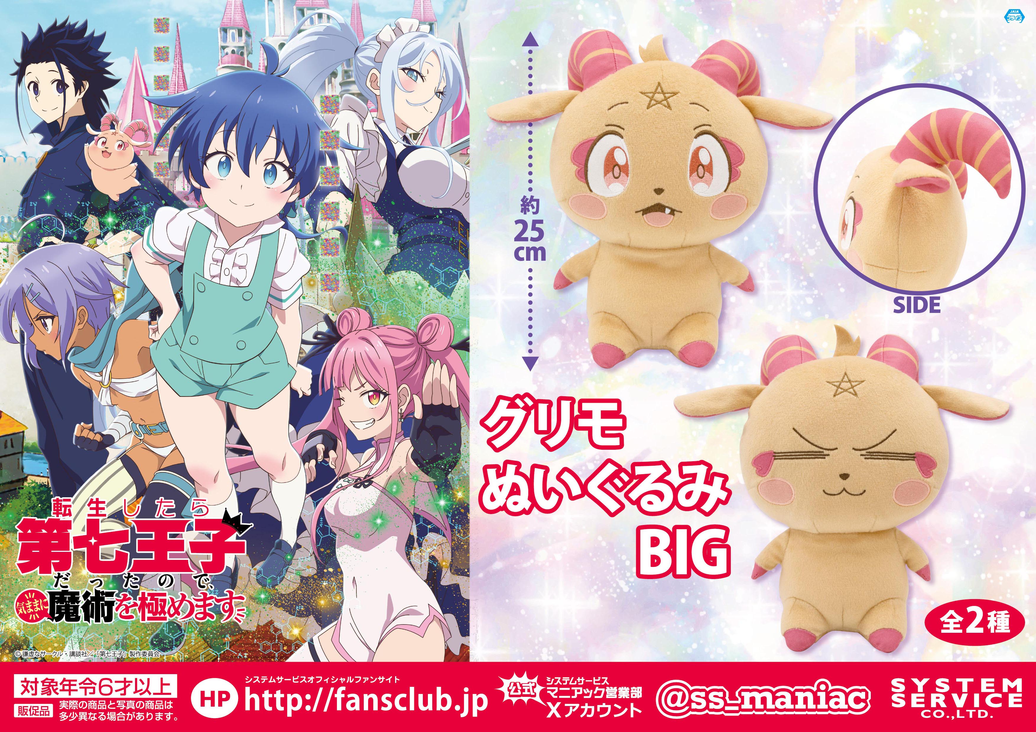 トピックス | システムサービス株式会社