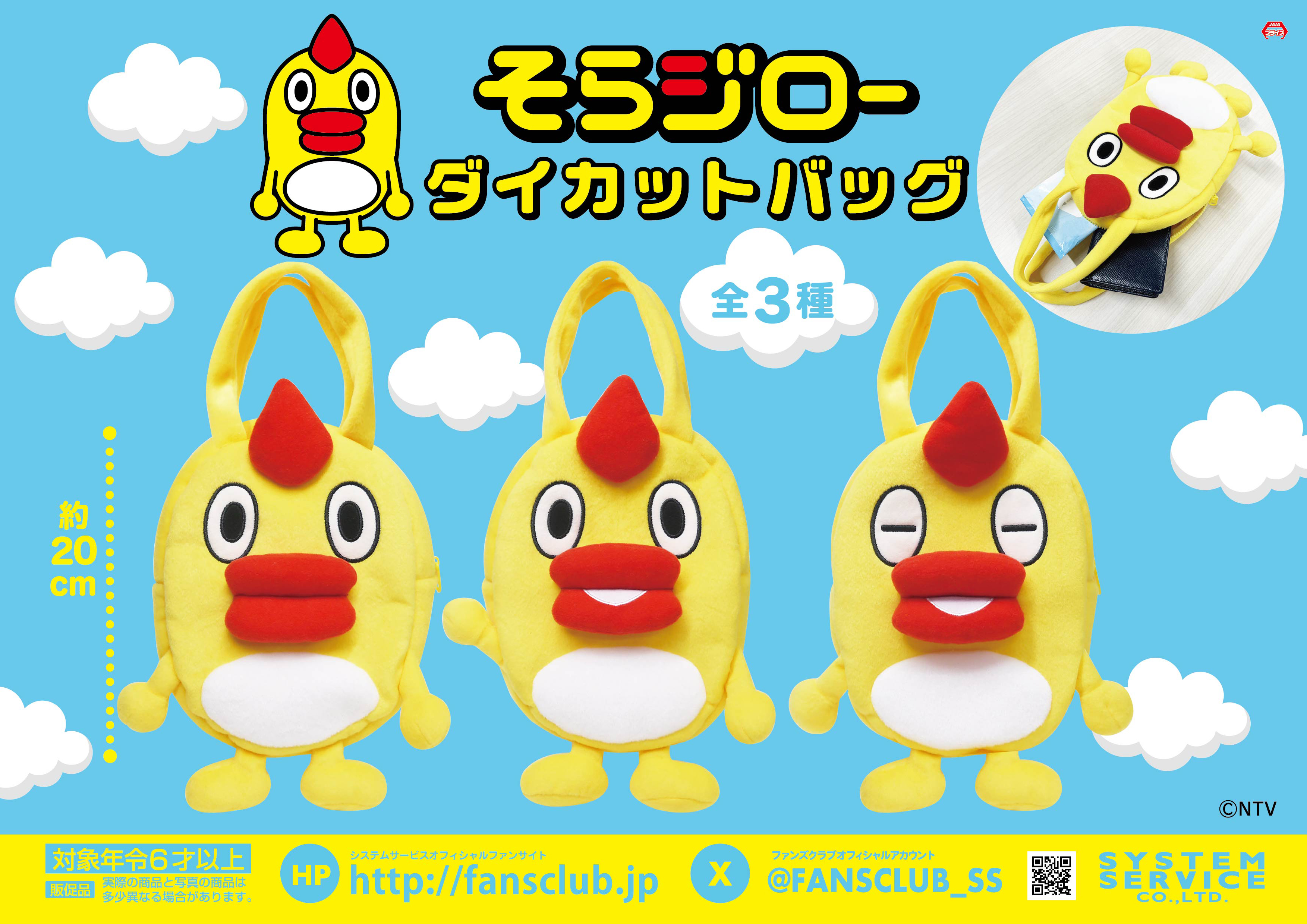 トピックス | システムサービス株式会社