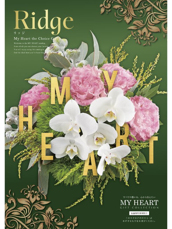 A マイハート クレスト カタログギフト専門店 『FACLA/ファクラ