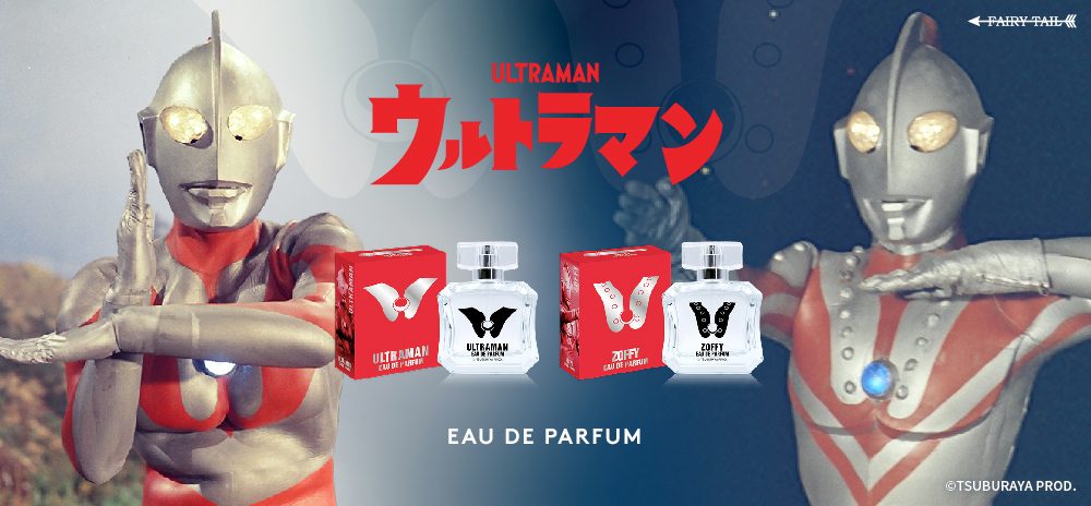 ウルトラマンとゾフィー 香水 | フェアリーテイル