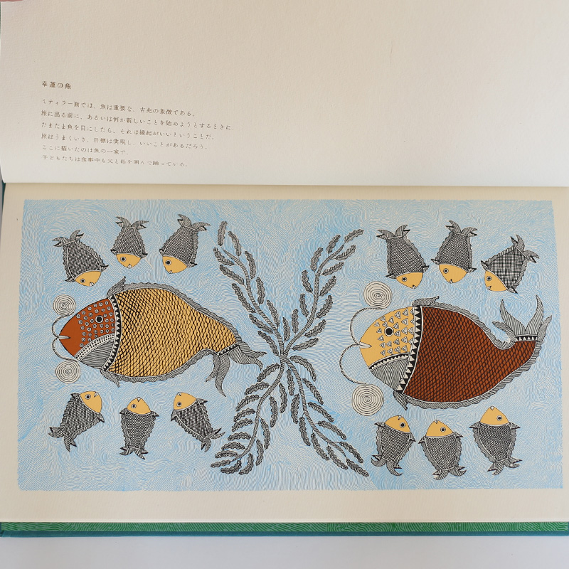 水の生きもの ｜タラブックス 河出書房新社の通販 - FAVOR (手仕事雑貨