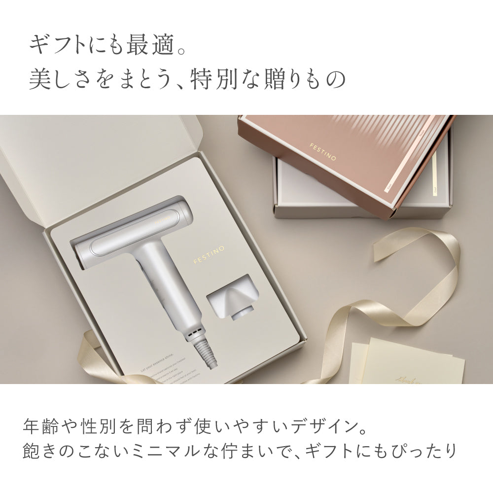 ツヤモイストドライヤーRe | FESTINO フェスティノ 公式ブランドサイト