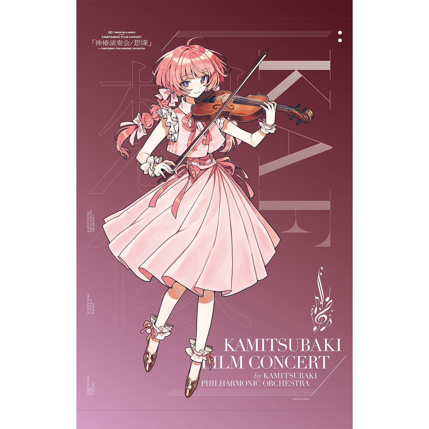 花譜】歴代ライブポスター10種セット／花譜ノ新春桜祭 -かふあるところ