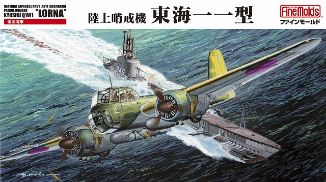 1/72 東海一一型