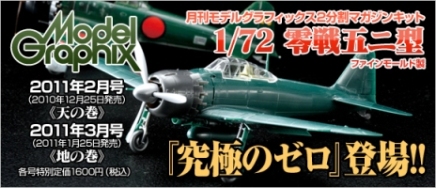 1/72 零戦五二型用 20mm機銃＆ピトー管セット