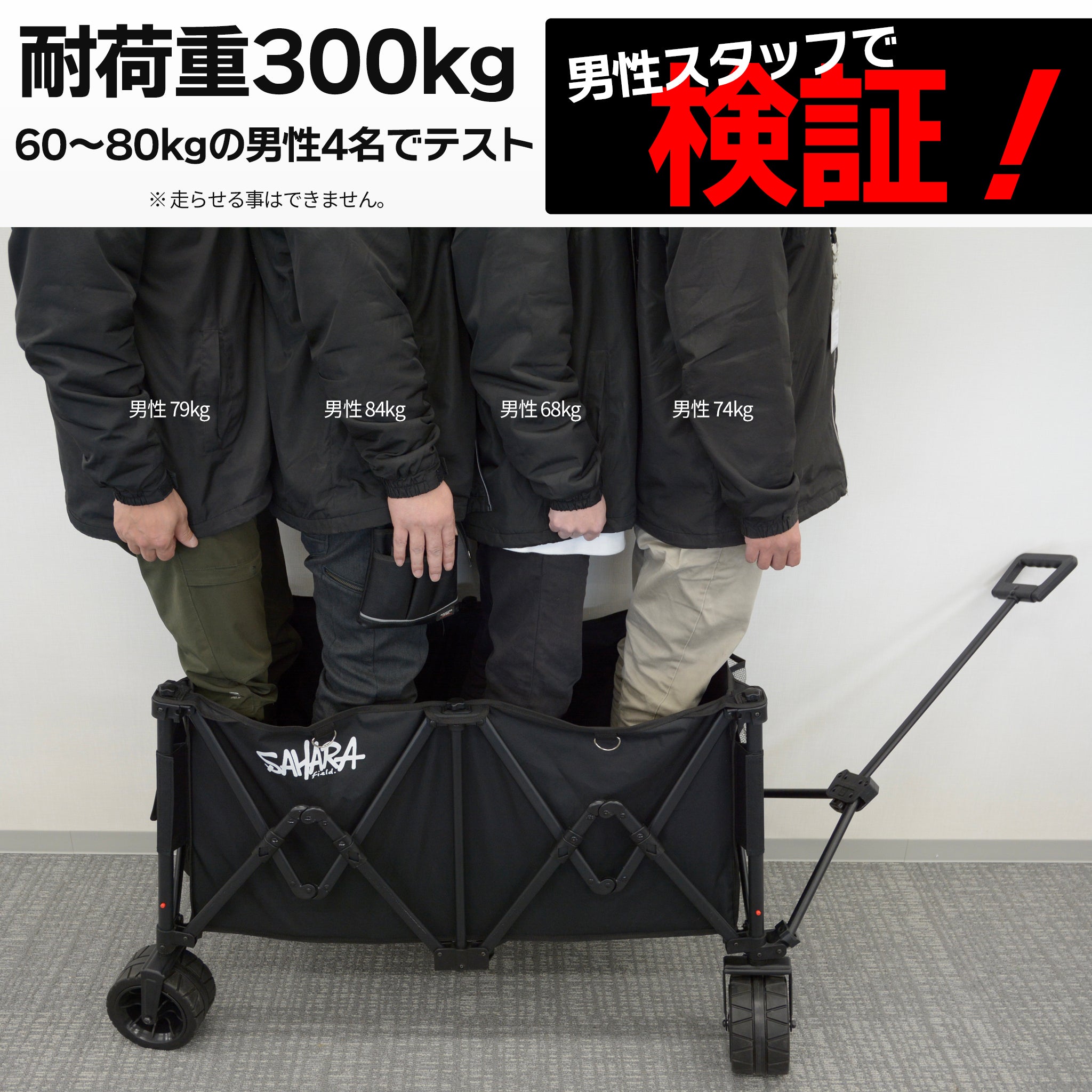 FieldSAHARA FSLC-B001 2WAYロングキャリーカート ALL BLACK XXXX