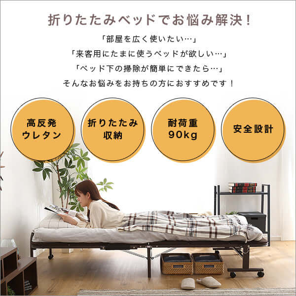 折りたたみベッド シングル マットレス付き 幅100 コンパクト