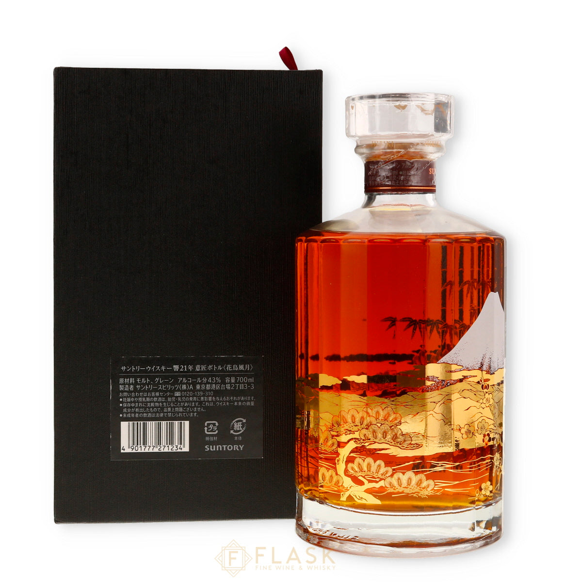 Buy Hibiki 21 Year Old Limited Edition Kacho Fugetsu Japanese