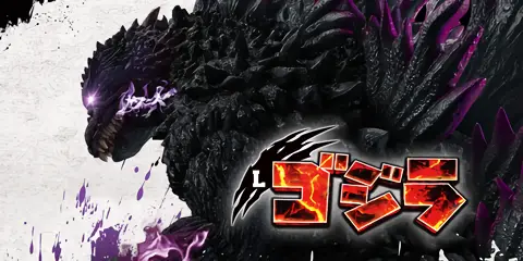 Lゴジラ 天井狙い完全攻略！ゾーン・天井期待値、狙い目を徹底解説