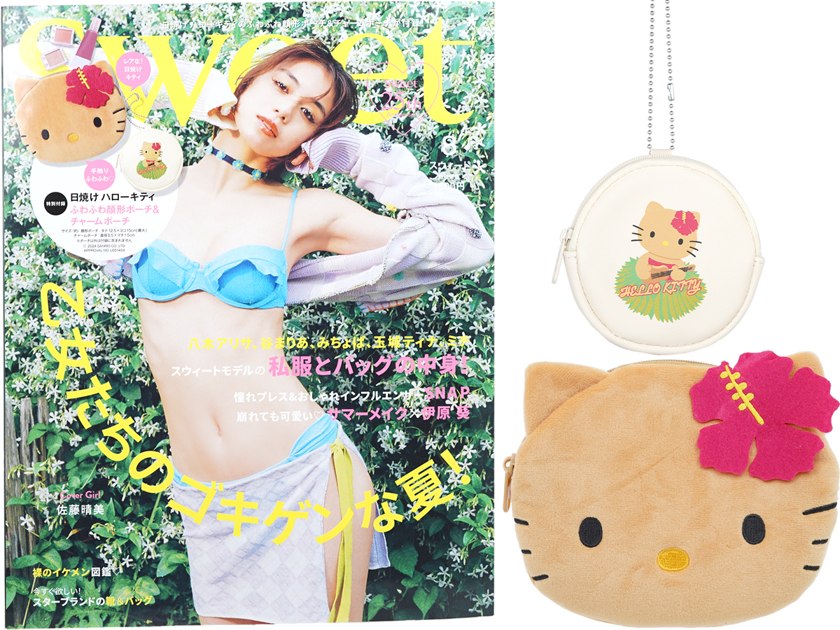 ハワイ カハラホテル限定】 正規品 日焼けキティ ふわふわポーチ Sweet