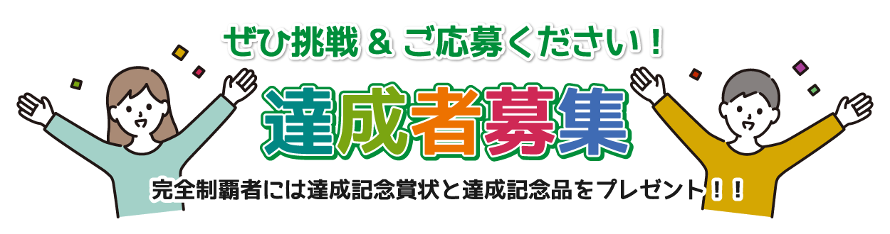 北海道版 ガチャピンズラリー 達成者募集要項｜ 道の駅 ガチャピンズ