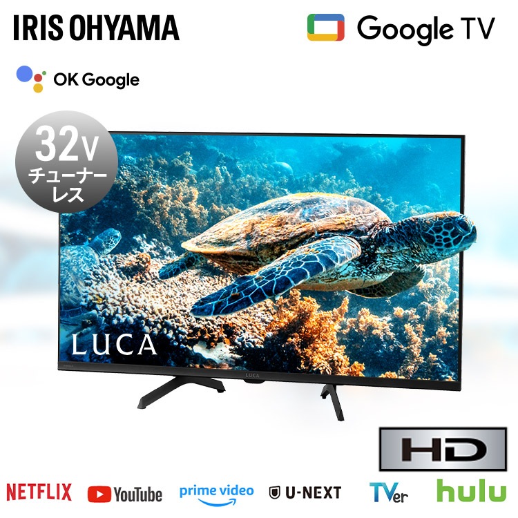 32インチ スマートテレビ ESD-32FD ELSONIC 32型 チューナーレス