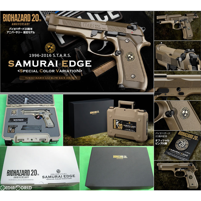 限定モデル 東京マルイ バイオハザード サムライエッジ 20周年記念モデル