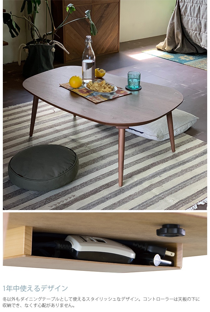 値下2024年製 展示品 ウニコ NERUM ネルム こたつテーブル 楕円オーク