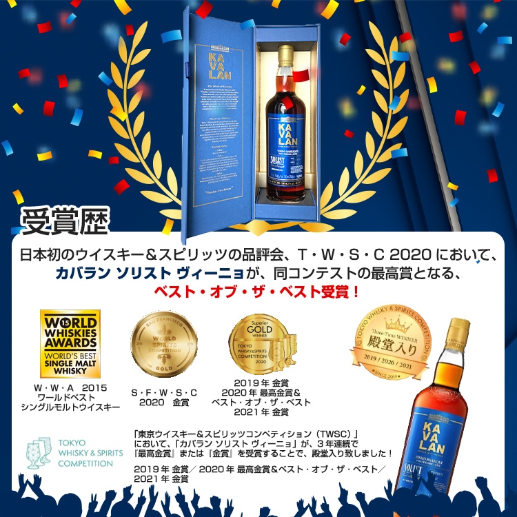 酒のやまいち オリジナルボトリング＞ カバラン ソリスト ヴィーニョ