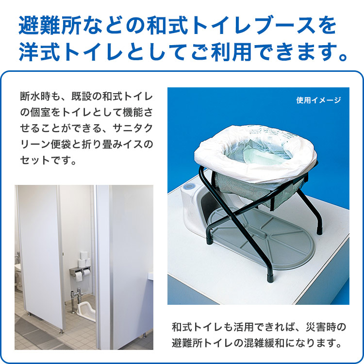 サニタクリーン 和式便器用 便袋20枚入 BS-141 ｜ あんしんの殿堂 防災館