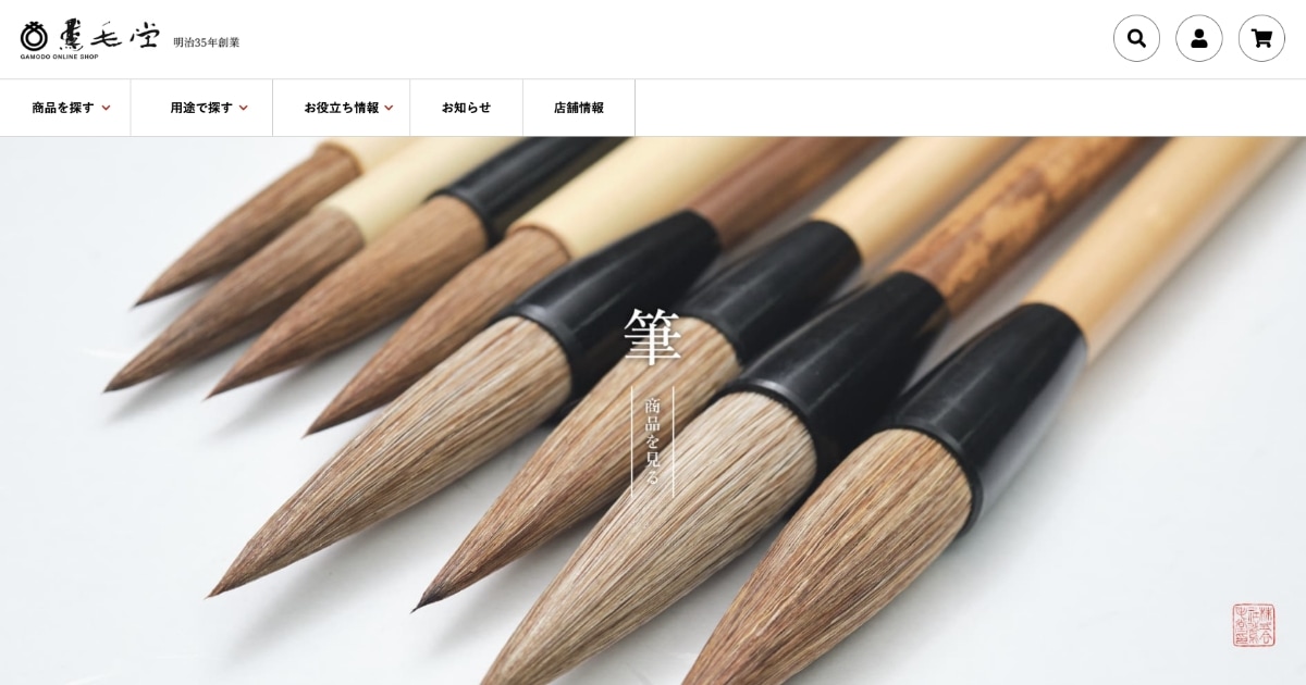 使用中の羊毛筆4本 使用中の羊毛筆4本 使用中