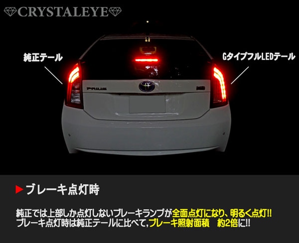 30プリウス後期テール ZVW30 プリウス後期純正テール30系