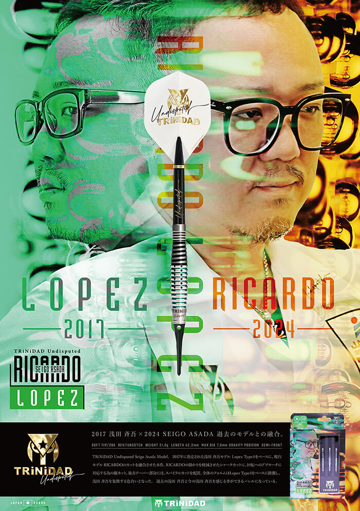 トリニダード RICARDO LOPEZ リカルドロペス 2BA21g 浅田斉吾選手