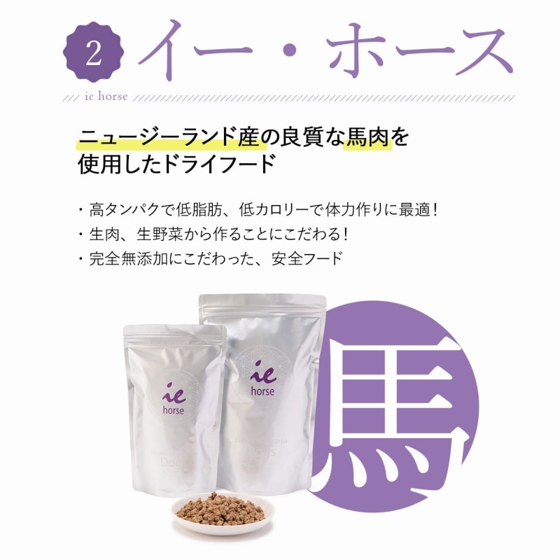 VISIONSオリジナル ドッグフード（ドライ） 4種 お試しセット 【送料