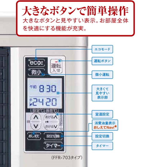 FF式ストーブ サンポット ゼータスイング FF式 石油ストーブ FFR-703SX