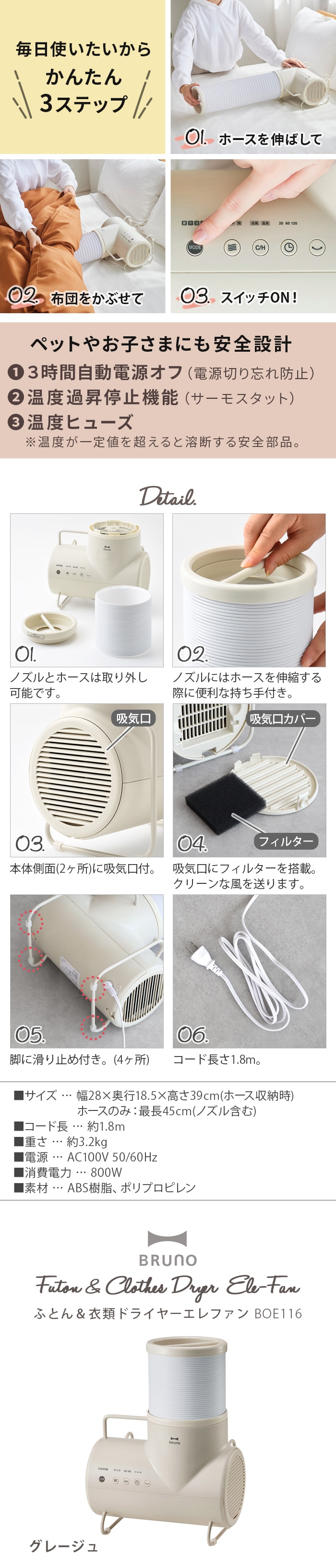 ブルーノ ふとん&衣類ドライヤー エレファン BRUNO Futon&Clothes