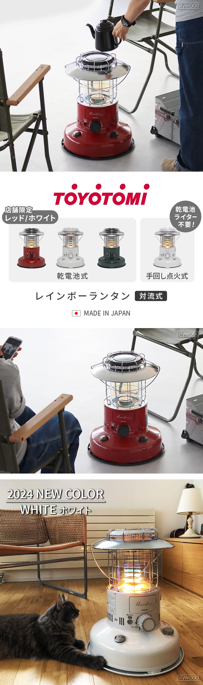 おひとり様1台限り】 トヨトミ レインボーランタン TOYOTOMI Rainbow