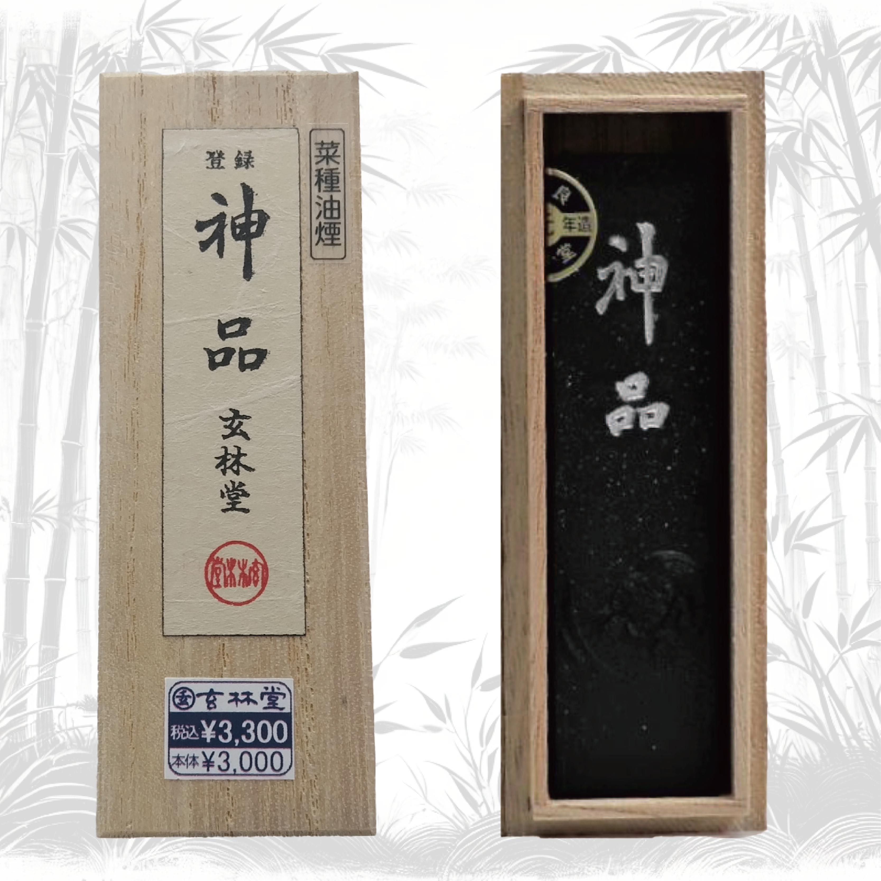 玄林堂公式サイト - 高品質墨液・固形墨のラインアップ