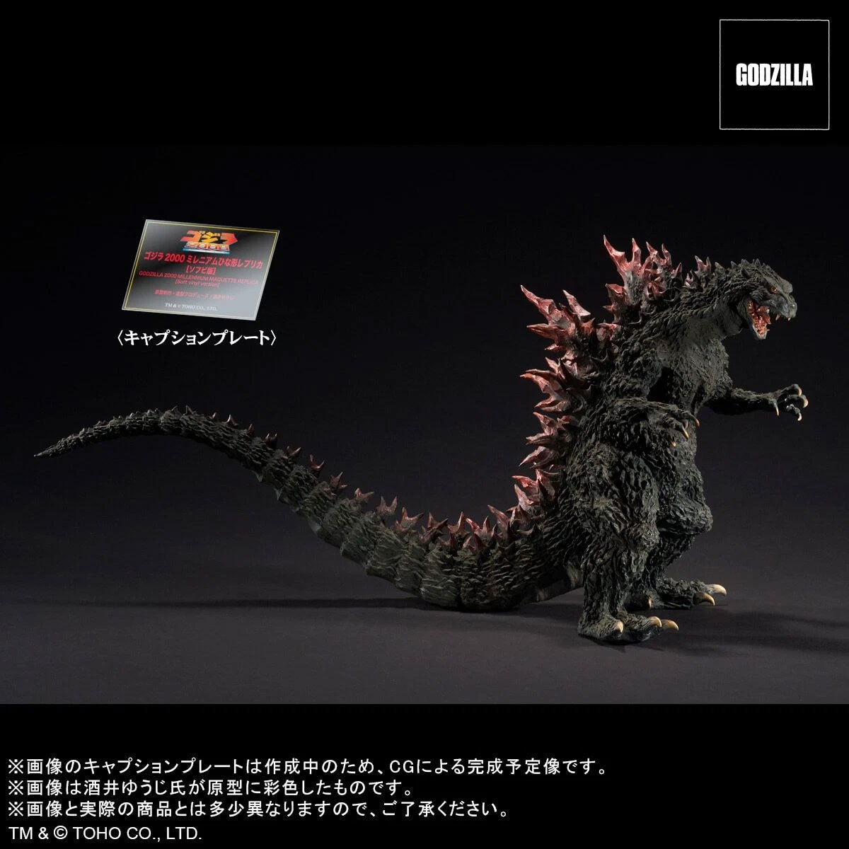 Limited Edition Godzilla 2000: Millennium Real Master Collection Godzi