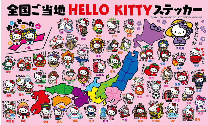 ご当地キティ キーホルダー 11個セット 【公式通販】