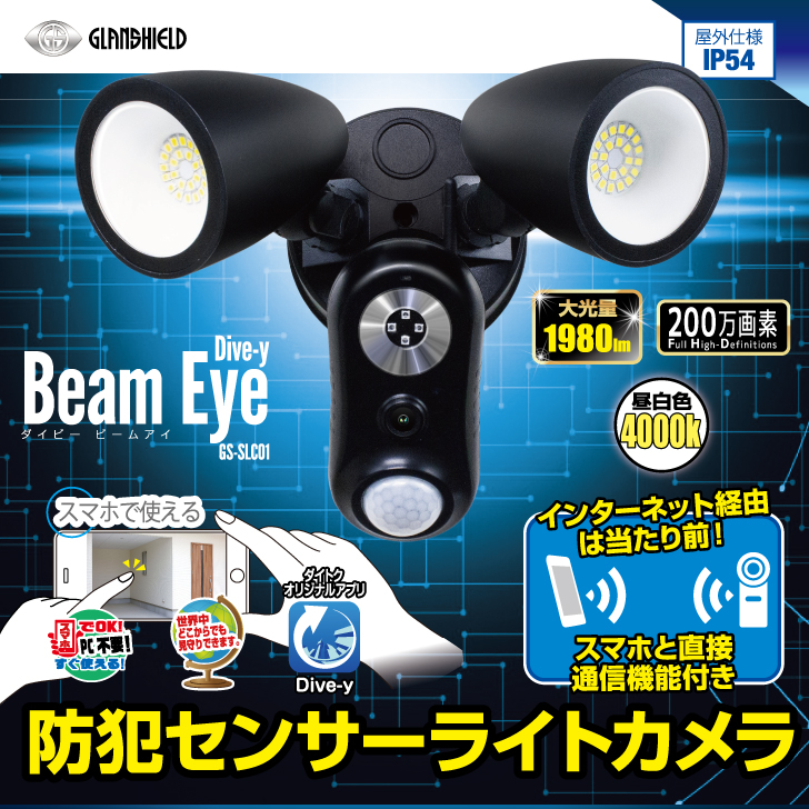 DJ-kooDive-y ダイビーボットアイ GS-DVYPTZ-101 グランシールド 防犯