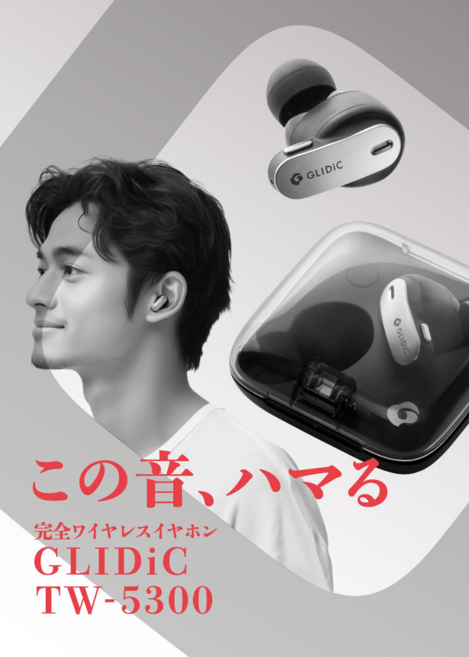 TXT GLIDiC グライティック ワイヤレスイヤホンテヒョン ver