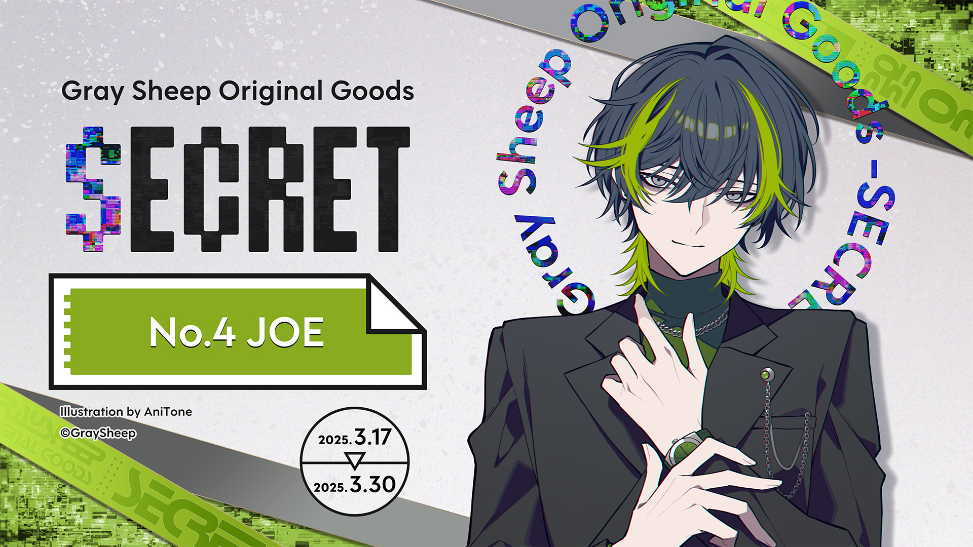 Gray Sheep グレイシープ JOE ジョー まとめ売り グレシプ Gray Sheep