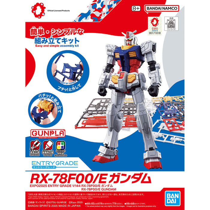 値下げRX-78F00/E GUNDAM 1/144 2箱セット RX-78F00/E GUNDAM 1/144 2
