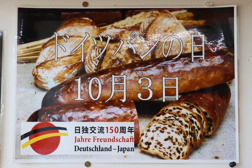 ライ麦香る本格ドイツパンのお店「ロッゲンメール」 | ハマラボ