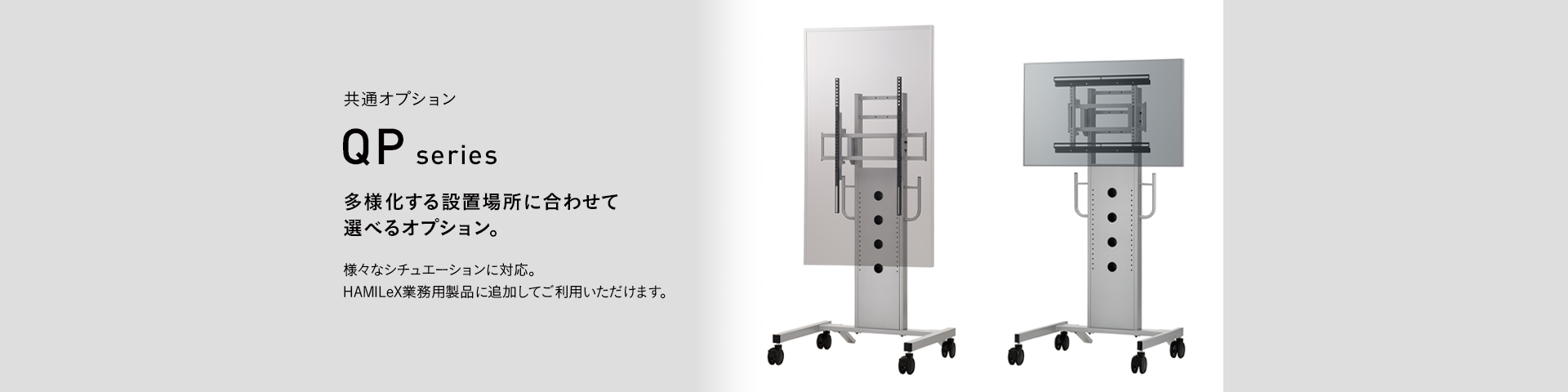 新品）HAMILLEX QP-A800B モニター台 820mm 新品）HAMILLEX QP-A800B