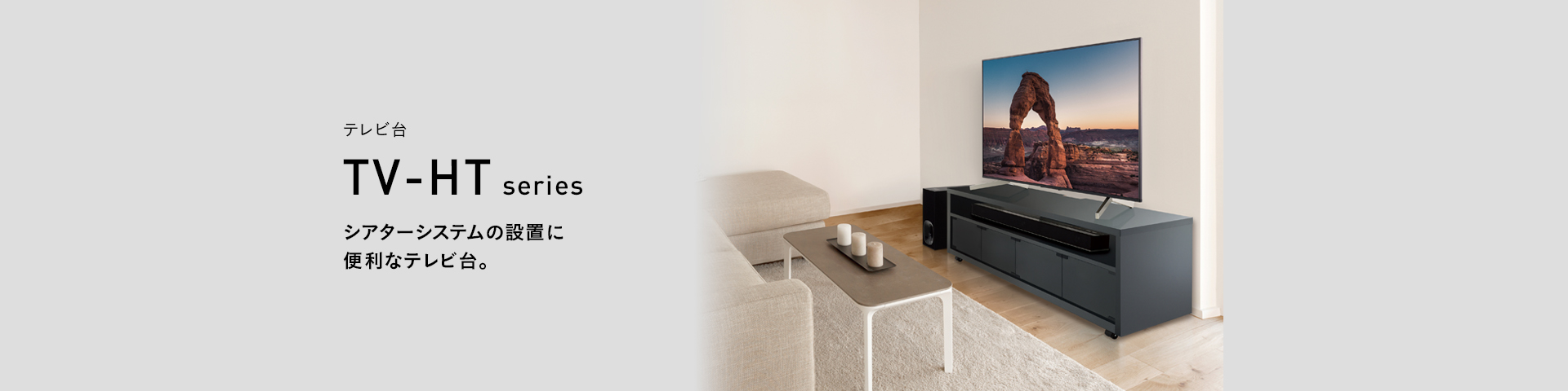 ハヤミ工業 ガラス天板 2段収納棚 テレビボード テレビ台 ディスプレイ