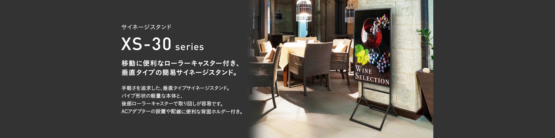 XS-34 サイネージスタンド | 製品情報 | HAMILeX（ハミレックス