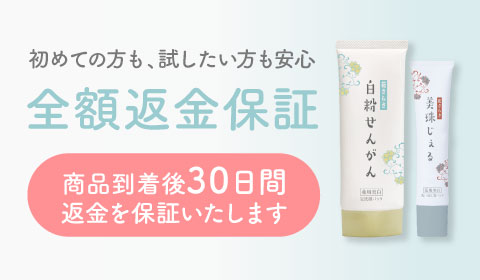 全額返金保証について | 花さらさ