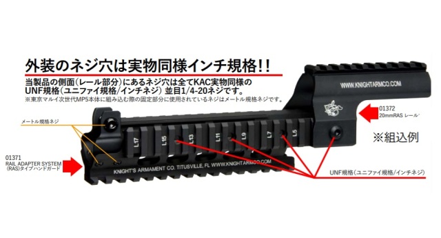 週末セール/美品】東京マルイ純正 MP5用 金属ハンドガード3面 レール
