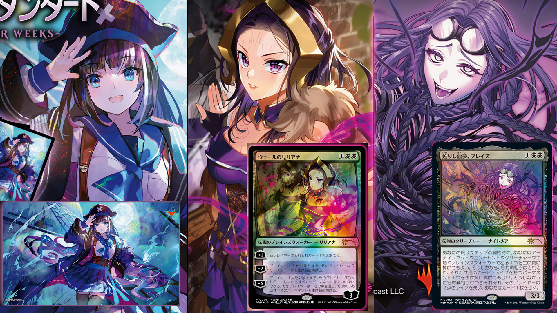 プレインズウォーカー mtg コミコン プレイマット ジェイス リリアナ