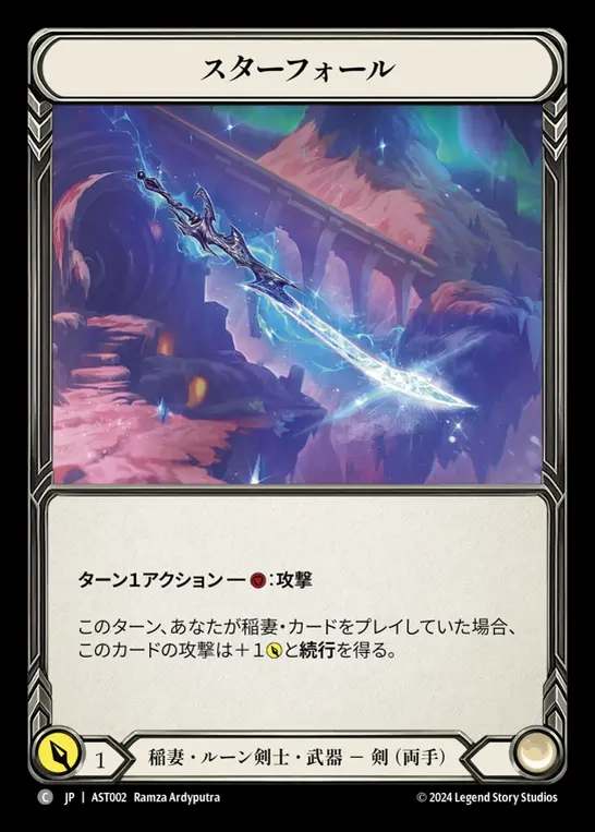 その他 Aurora, Shooting Star AP その他 Aurora, Shooting Star AP