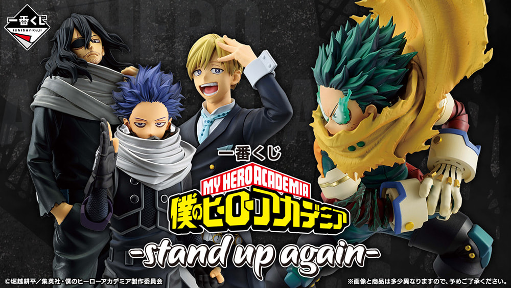 即決 ジャンプ展 僕のヒーローアカデミア ファン感謝デー 来場記念証