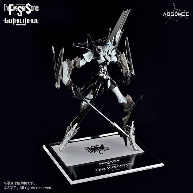 ABSOMEC GTMカイゼリン特製ベース | ボークス F.S.S.シリーズ | ボークス