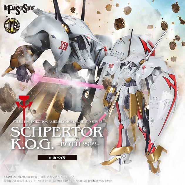 WAVE FSS モーターヘッド クラウドスカッツ ファイブスター物語 ガレキ
