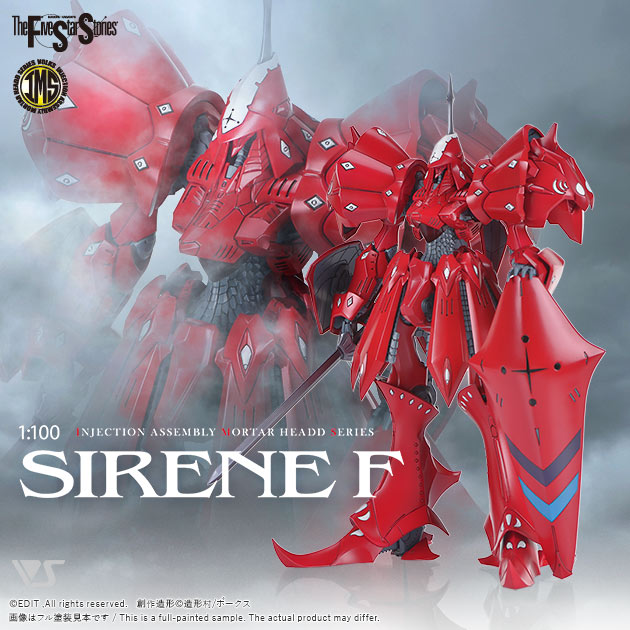 FSS ファイブスター物語 ボークス ヘルマイネ ガレージキット 全塗装